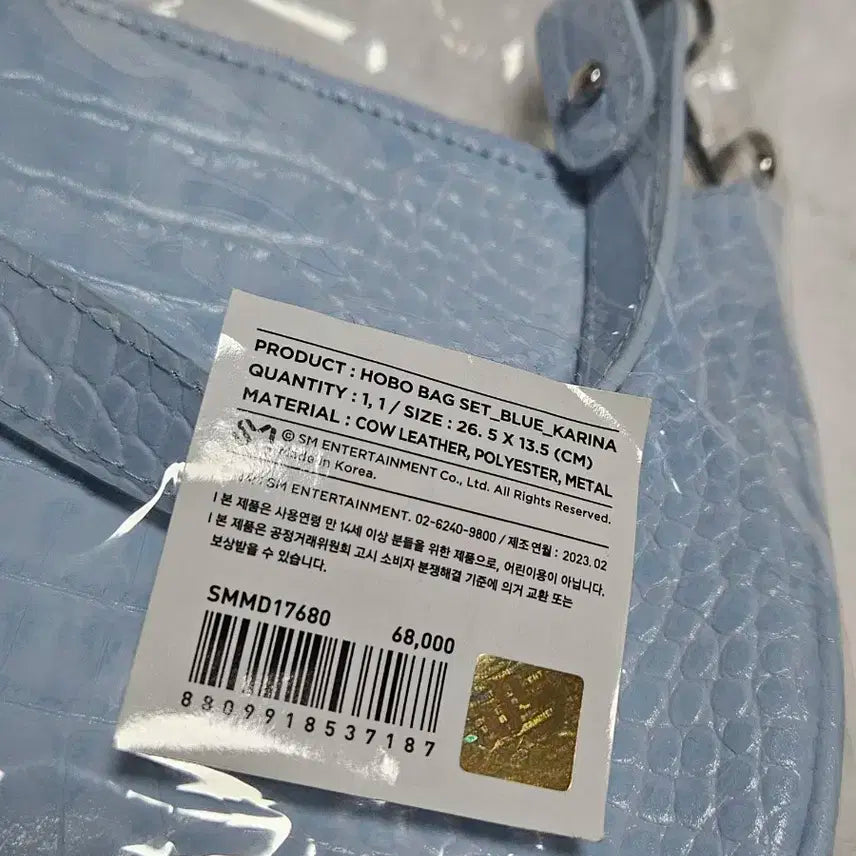 에스파 엠디 호보백 카리나