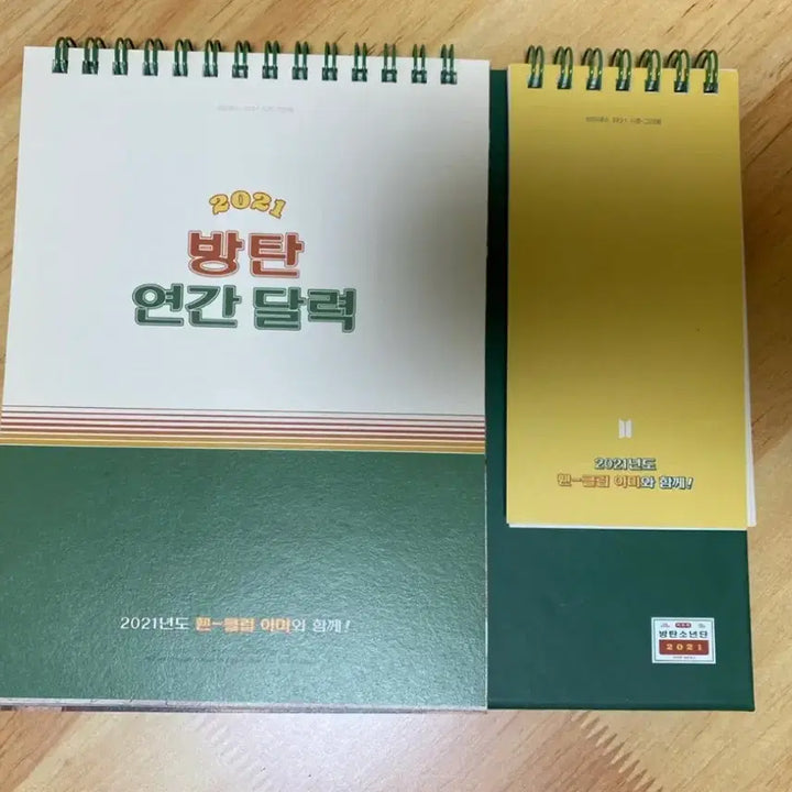 방탄 2021 시즌그리팅