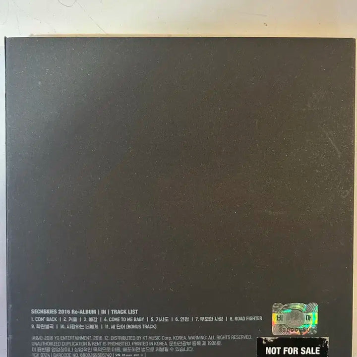 (비매)젝스키스 젝키 친필 앨범 싸인 앨범 사인 앨범