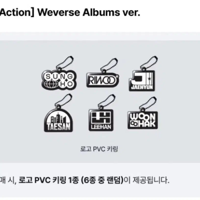 위버스 특전) 보넥도 The Action 디액션 미개봉 앨범 세트