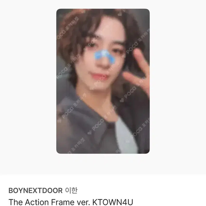 보이넥스트도어 케타포 특전 이한 미개봉 양도