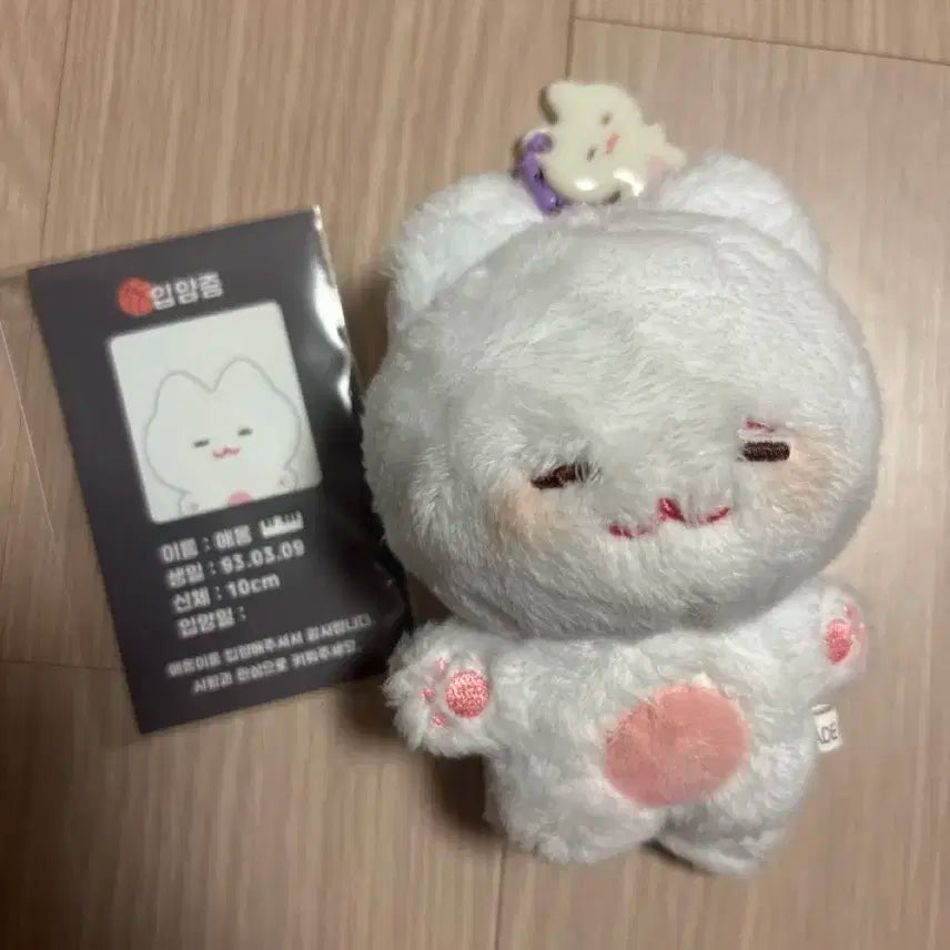 방탄소년단 애옹 인형 슙냥이