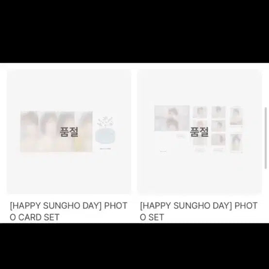 보넥도 보이넥스트도어 성호 박성호 생일엠디 양도