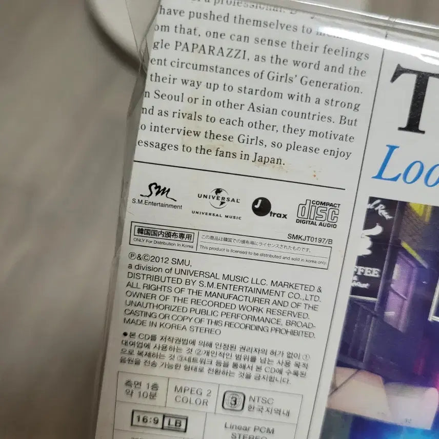 소녀시대 파파라치 초회한정반 CD+DVD 앨범 개봉(라이센스)