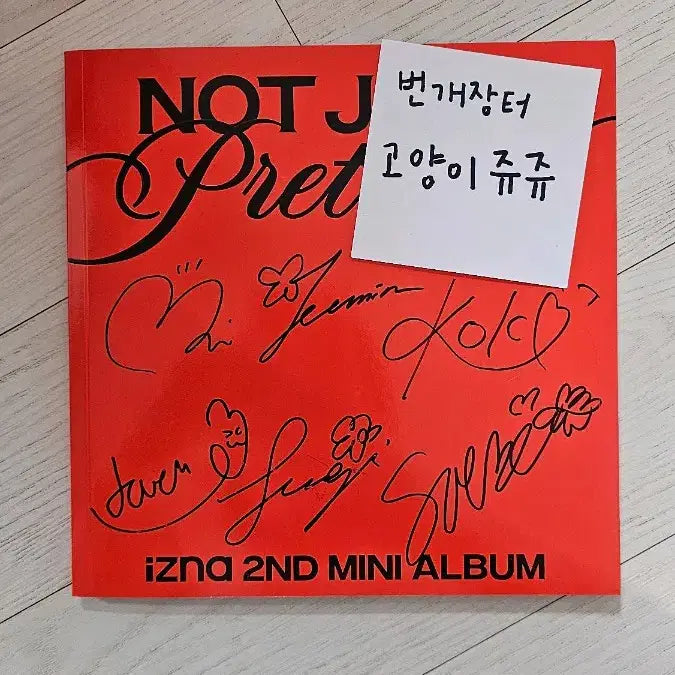이즈나 izna 2집 앨범 Not Just Pretty 사인앨범 팝니다