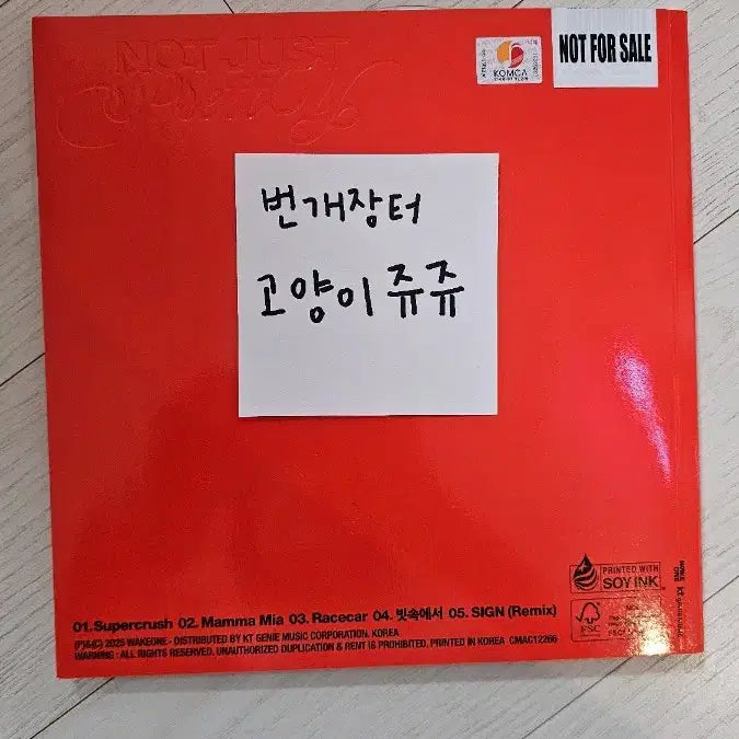 이즈나 izna 2집 앨범 Not Just Pretty 사인앨범 팝니다