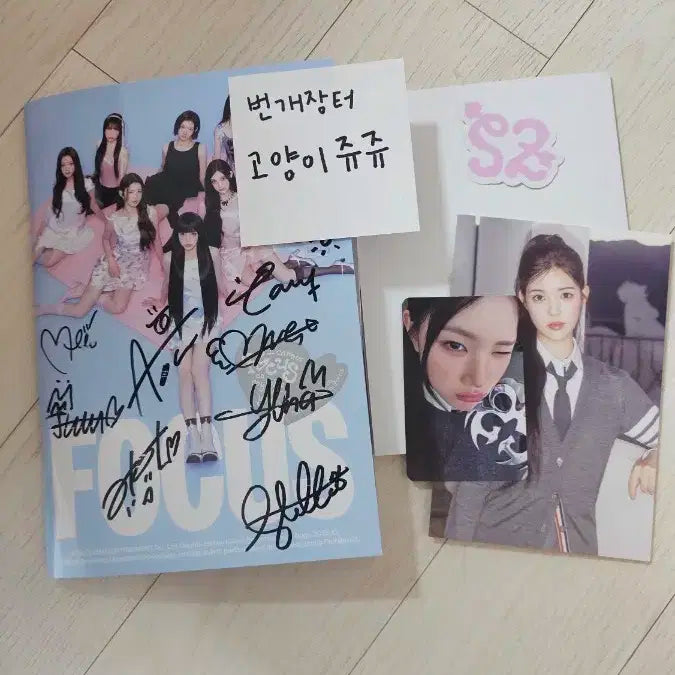 하츠투하츠 하투하 포커스 사인앨범 팝니다 SELL