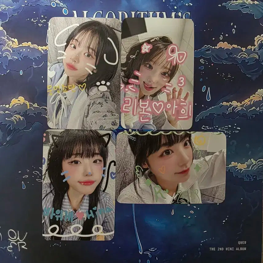 QWER 알블썸 미공포 세트