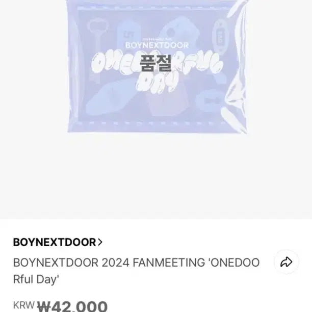 보넥도 ONEDOORful Day 굿즈 미개봉 원가이하양도