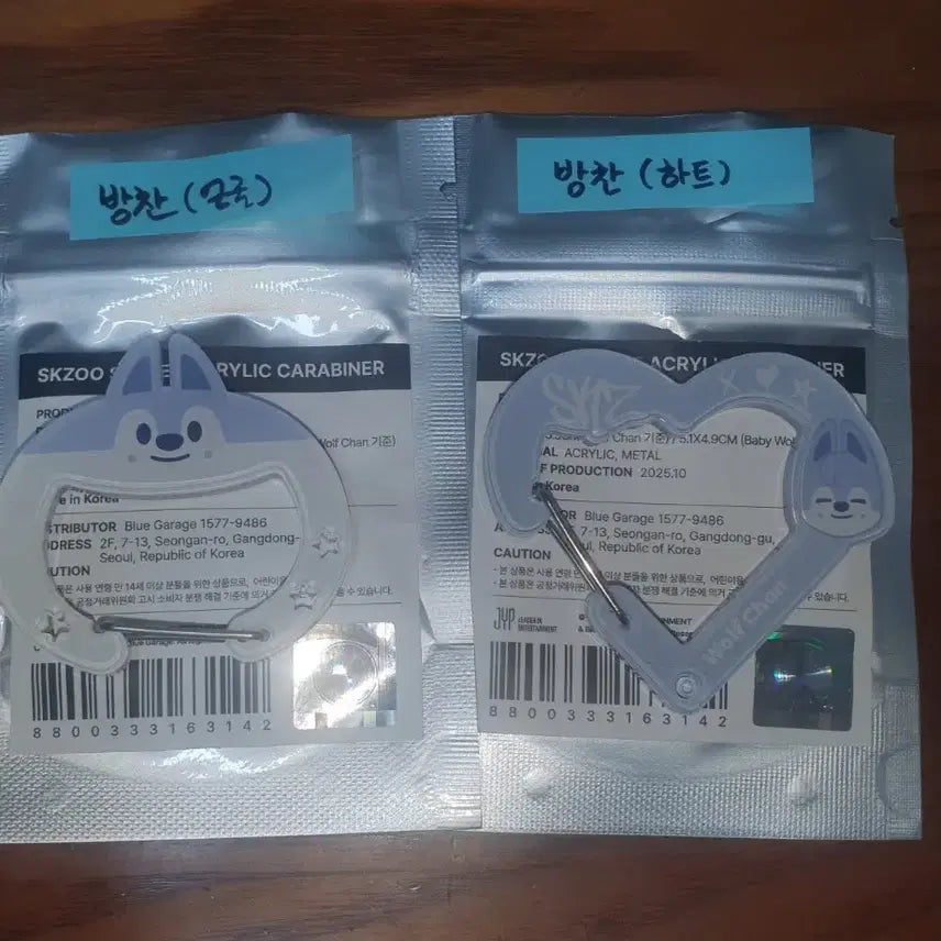 스키즈 팝업 카라비너 방찬 찬 울프찬 세트