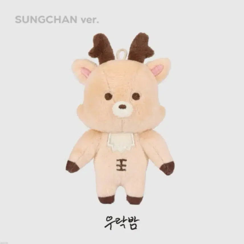 라이즈 성찬 우락밤