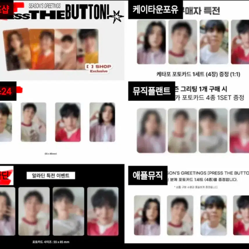 데이식스 시즌그리팅 특전포카 3종 양도 (성진)