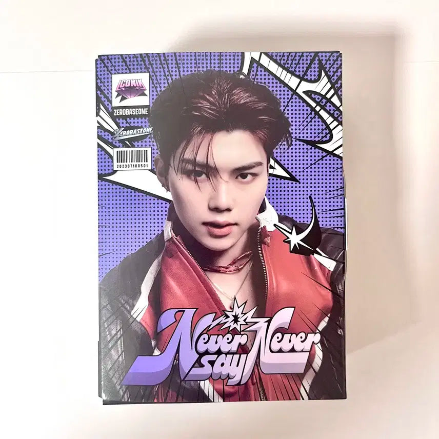 제로베이스원 제베원 정규 1집 키링 앨범 박건욱 판매 양도