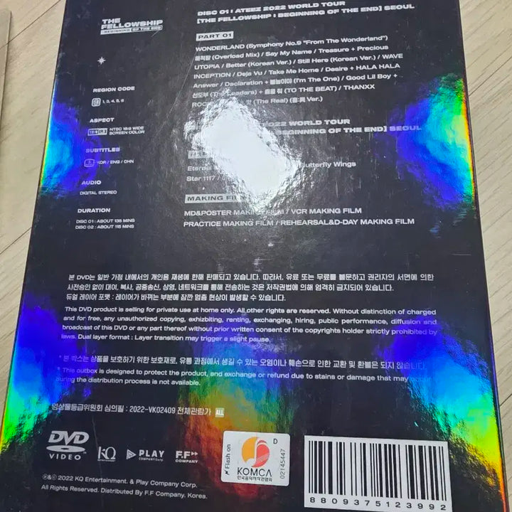 에이티즈 2022 더펠쉽 dvd + 캐스터네츠