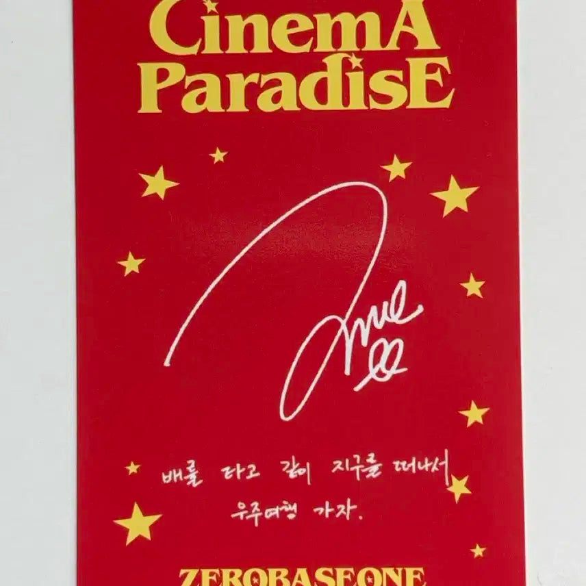 제로베이스원 제베원 장하오 포토카드