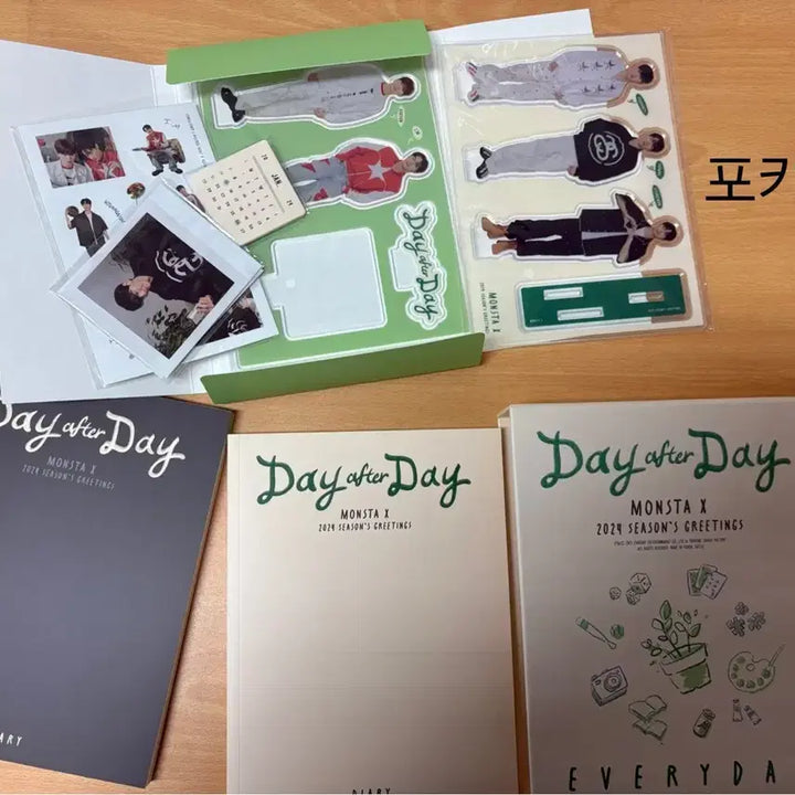 몬스타엑스 굿즈 일괄