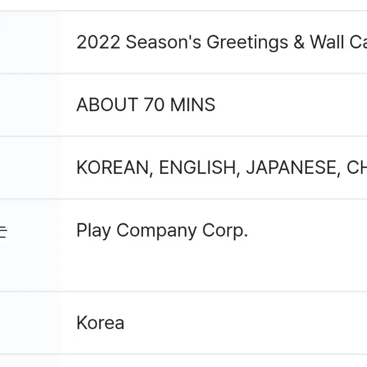 방탄소년단 2022 시즌 그리팅 미개봉