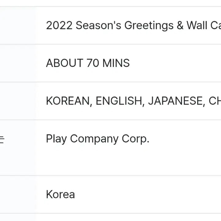 방탄소년단 2022 시즌 그리팅 미개봉