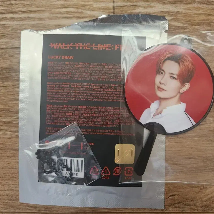 엔하이픈 희승 럭키 드로우