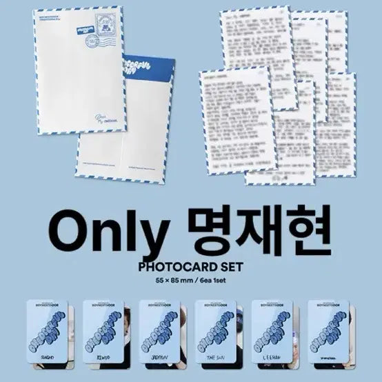보넥도 원도풀데이/원더풀데이 판매