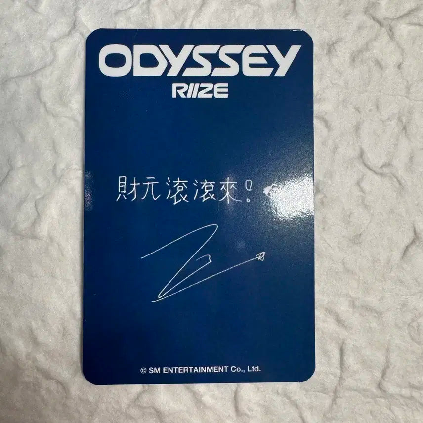 라이즈 riize 오디세이 원빈 중국 특전 미공포 포카 yetimall