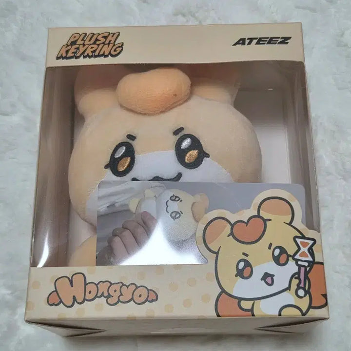 미개봉 에이티즈 김홍중 라인 인형 마이티즈 홍요 키링 양도
