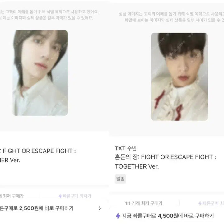 TXT 혼돈의장 범규/수빈 포토카드