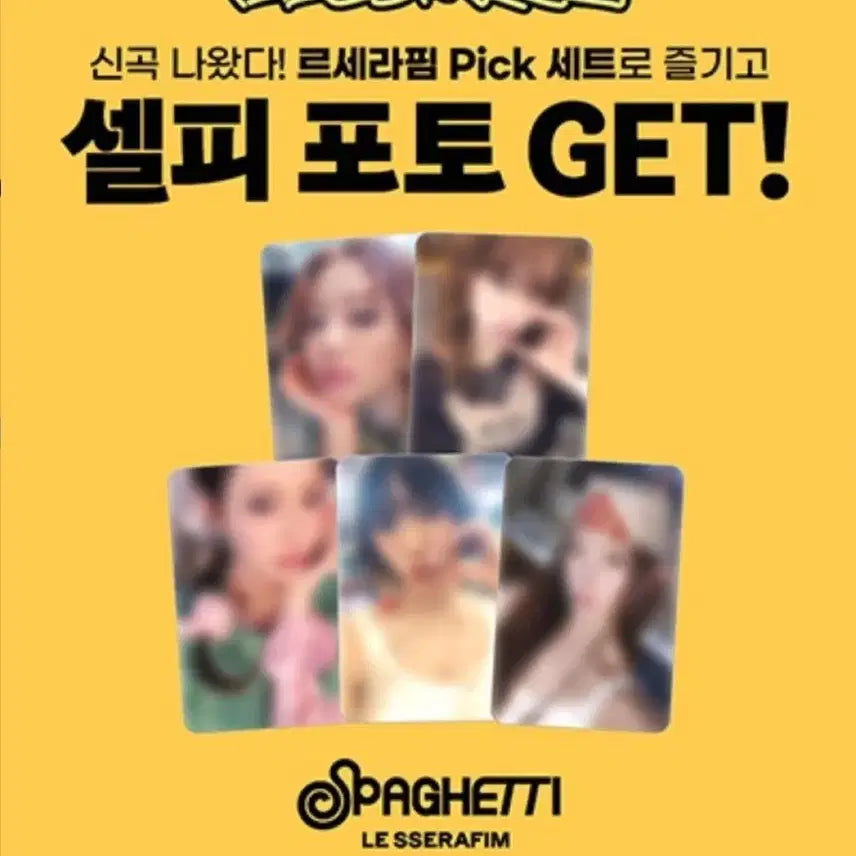 르세라핌 맘스터치 포토카드 미개봉