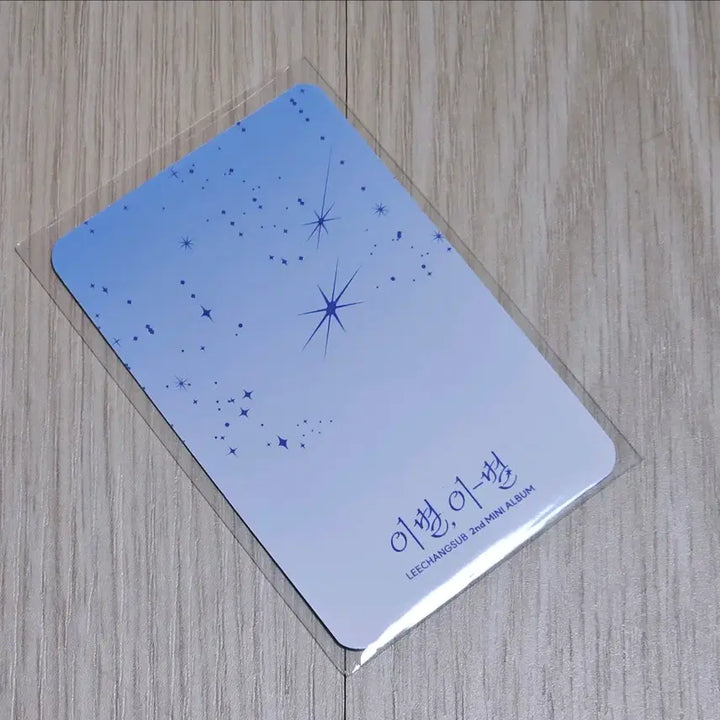 이창섭 주르르 공방 2배수 렌티큘러 포카