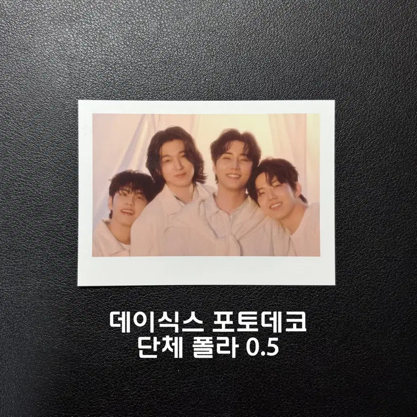 데이식스 포토데코 단체 폴라로이드