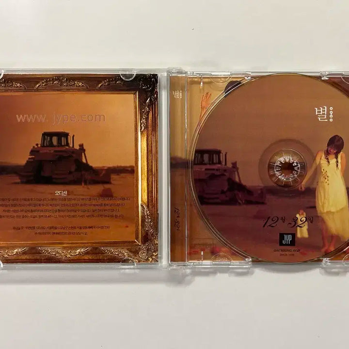 별 12월32일 친필 앨범 싸인 앨범 사인 앨범