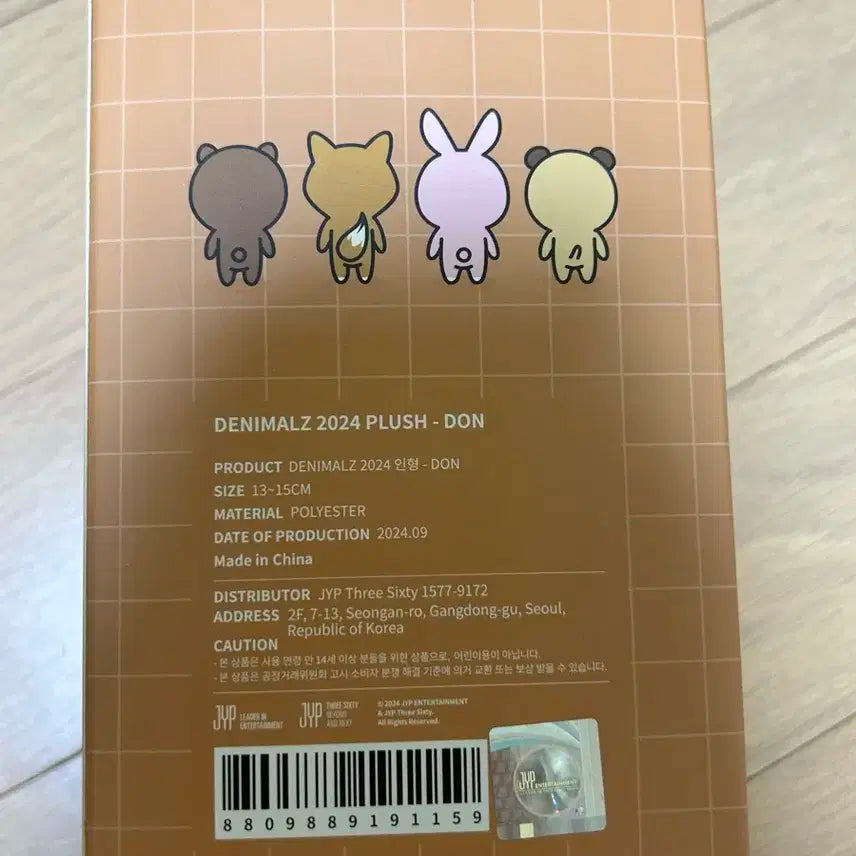 데니멀즈 2024 PLUSH 도운