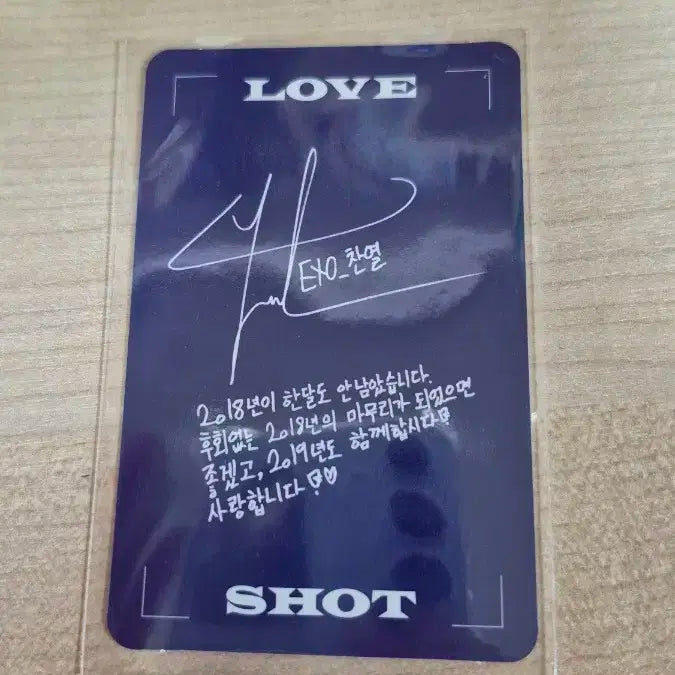 엑소 love shot 포카 포함