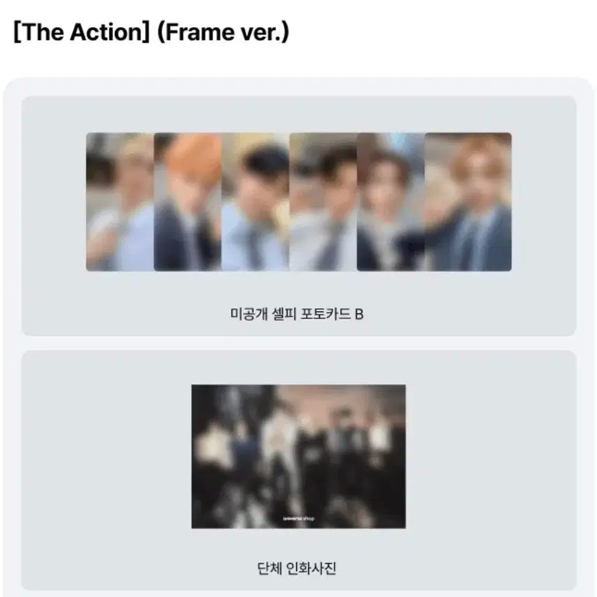 보넥도 쇼케 라이브 프레임 버전 분철