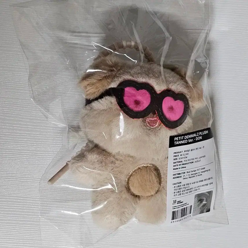 데이식스 쁘띠멀즈 태닝 돈 도운