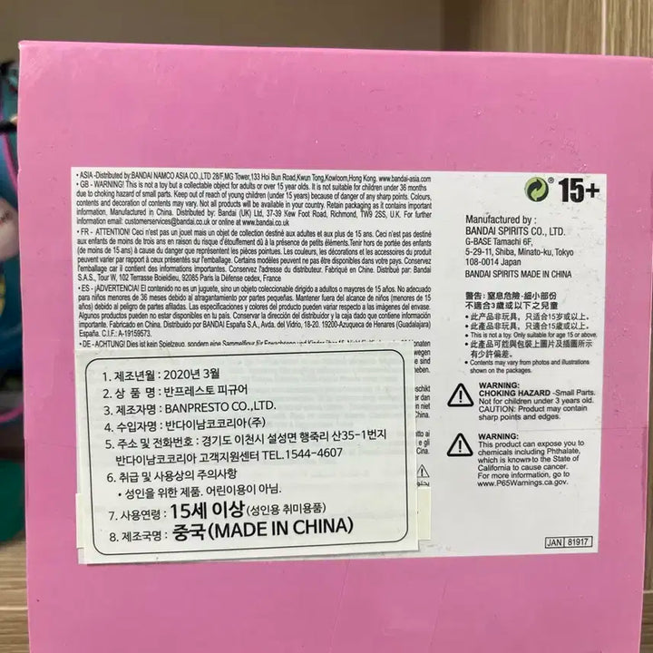 2019 레이싱 하츠네 미쿠 피규어 팝니다