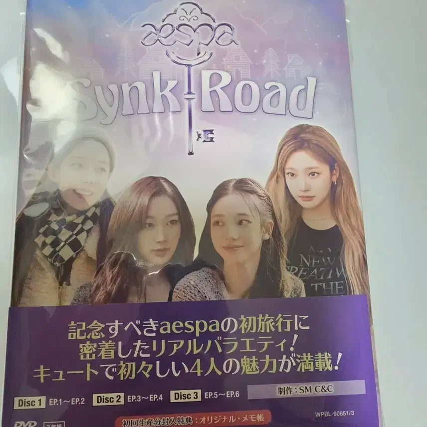 에스파 Synk Road DVD (미개봉)