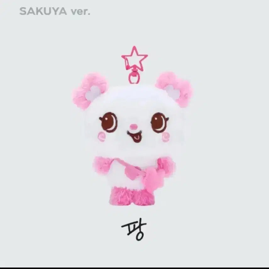 엔시티 위시 위시돌 사쿠야 팡이 미개봉 초판