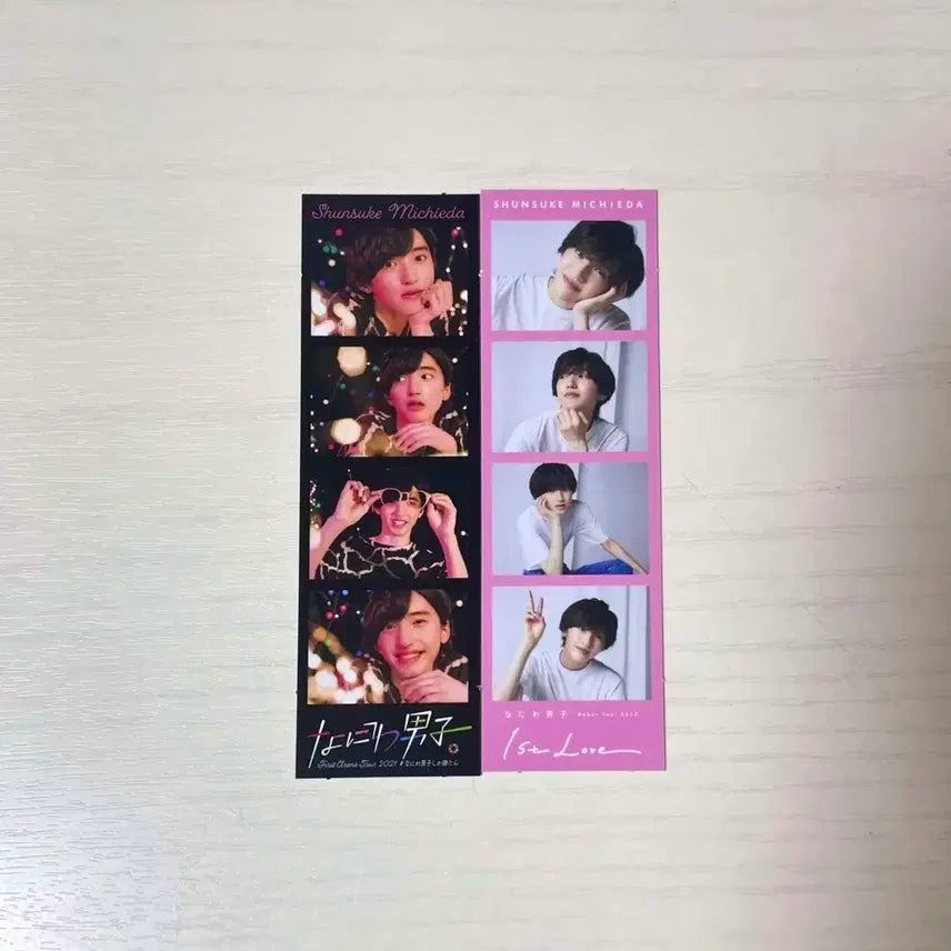 나니와단시 미치에다 슌스케 네컷 포토카드