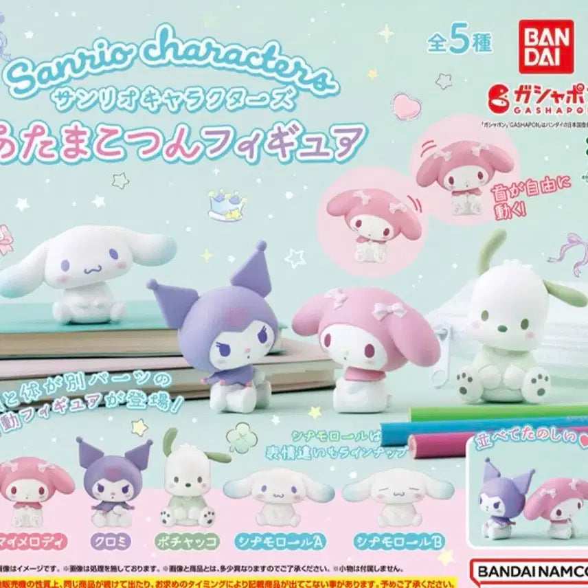 마이멜로디 가챠 피규어