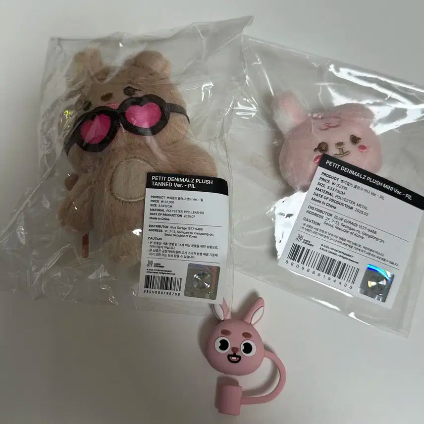 데이식스 쁘띠멀즈 태닝 필 + 쁘쁘멀 필 + 콜드컵 캡마개 필 일괄