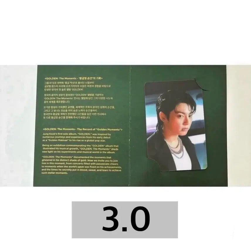 방탄 정국 jk 전시회 특전 포카 포토카드 양도 bts poca pc