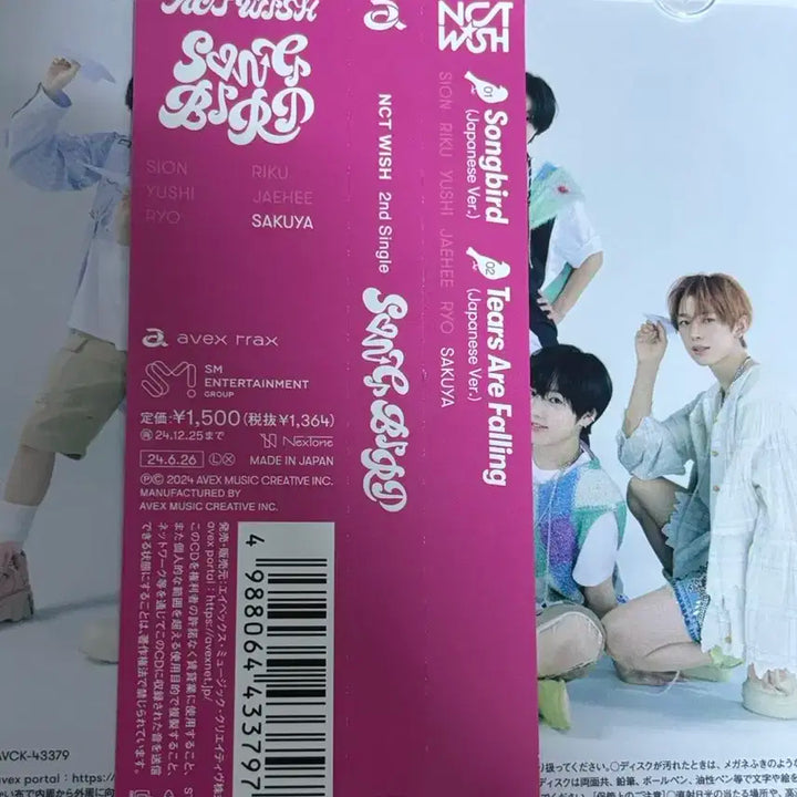 엔시티 위시 일본판 송버드 사쿠야 개봉 띠지 O