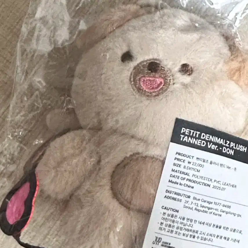 미개봉) 데이식스 태닝돈 양도 태닝멀즈 팬미팅