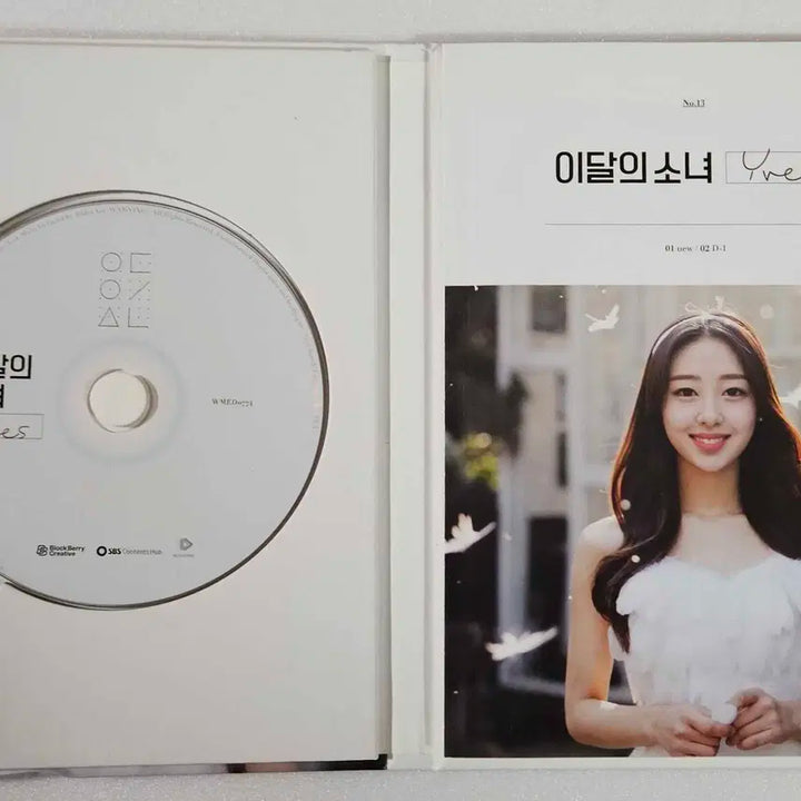 이달의소녀 이브 초판 앨범 포토카드