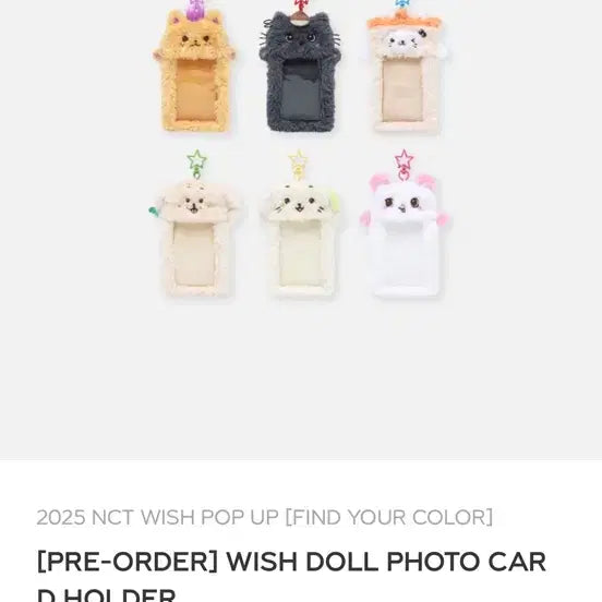 NCT WISH 위시돌 포토카드 홀더 (쿠리)