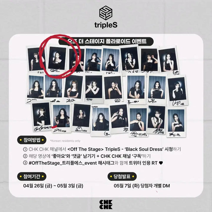 트리플에스 주빈 블랙소울드레스 블소드 싸폴