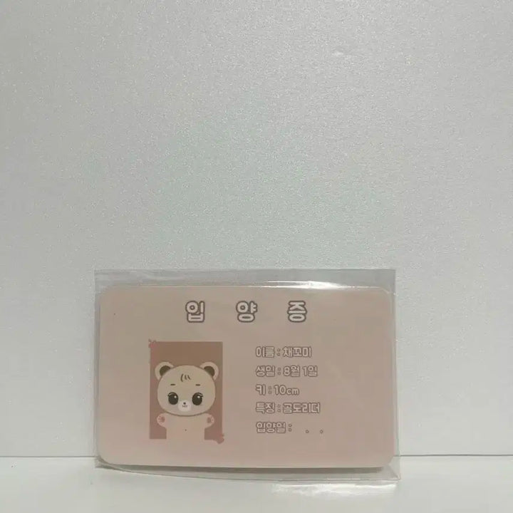 채꼬미 르세라핌 채원 인형