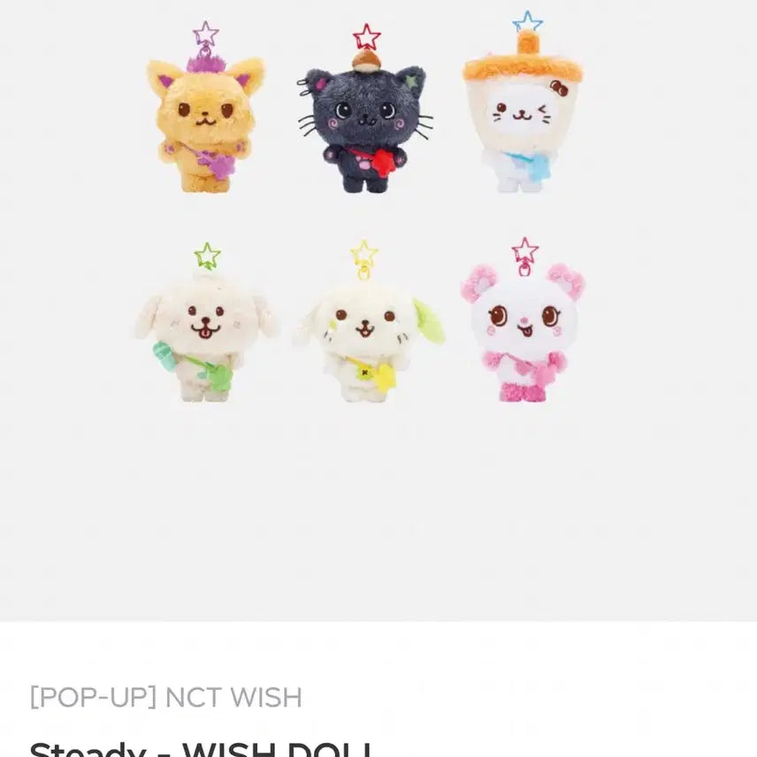 위시돌 쿠리 인형