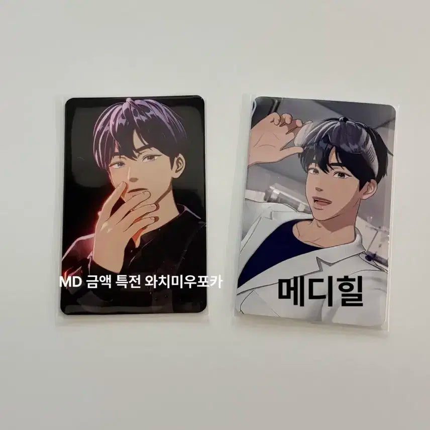 플레이브 남예준 포카 와치미우, 메디힐 2장 일괄